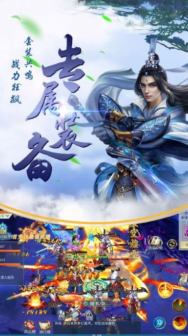 这个剑仙太强了最新官网版手游图片1