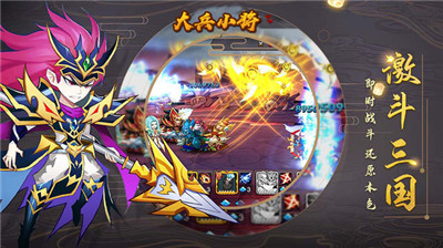 大兵小将手机版