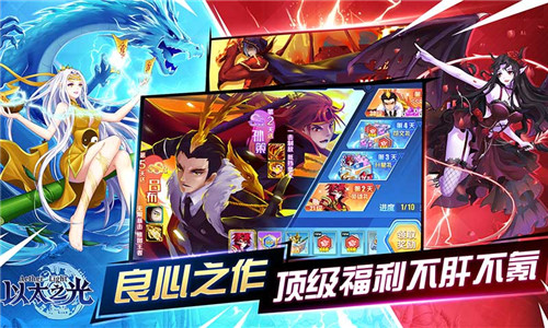 以太之光手机版