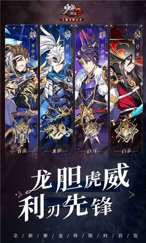少年三国志21.29.61