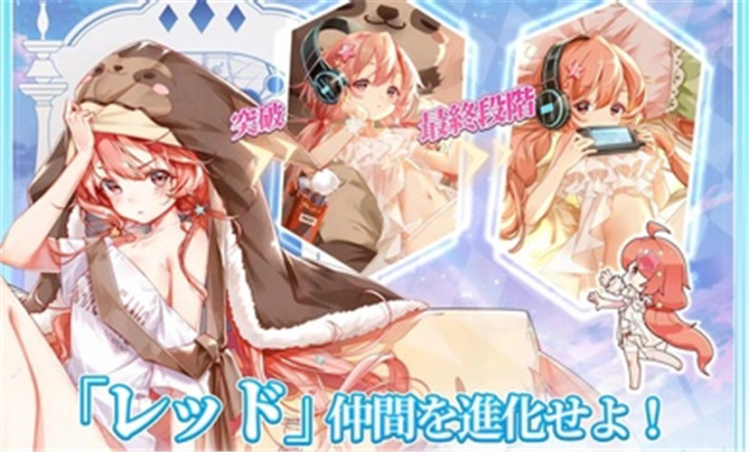 红色伊甸园的骄傲日服