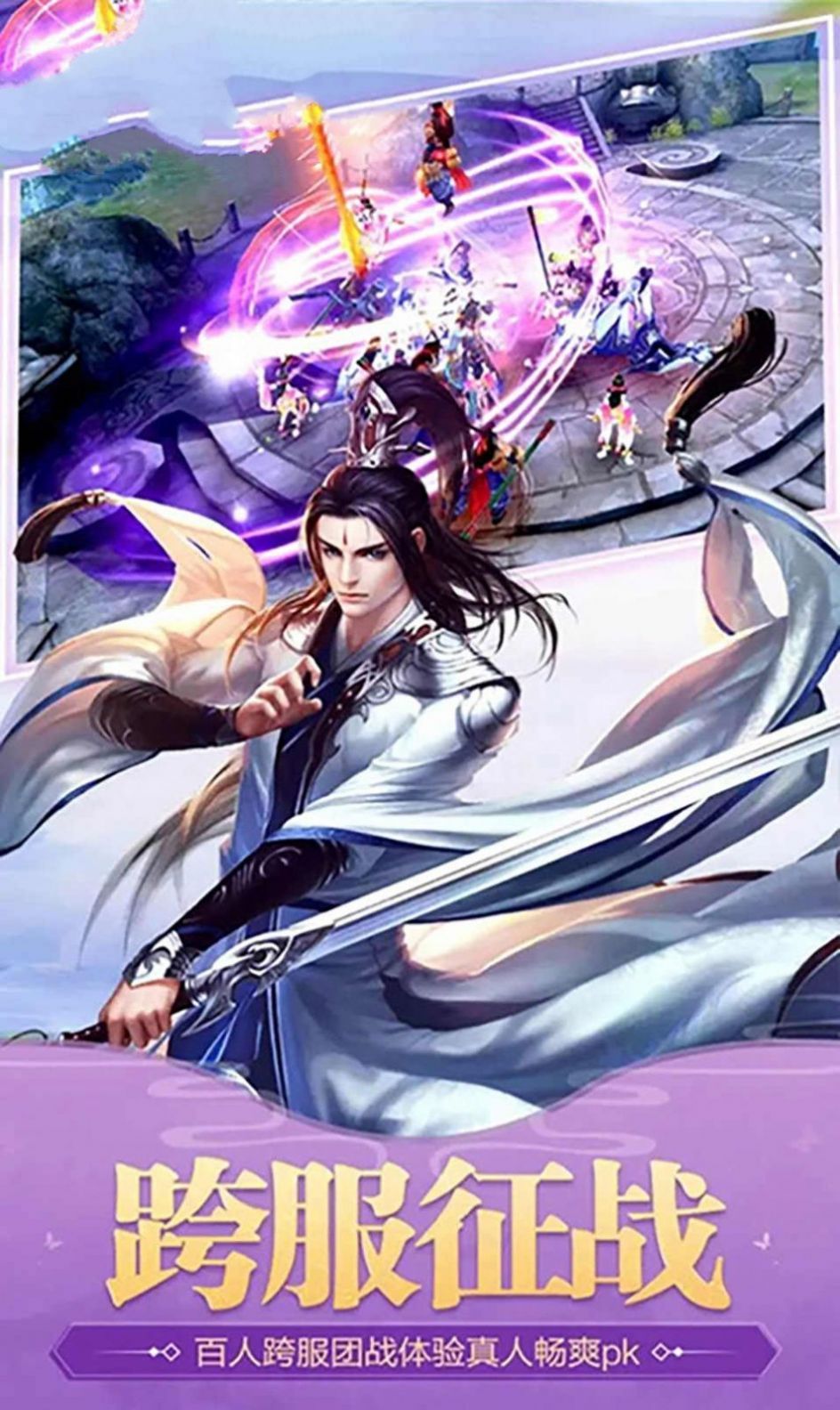 山海经之通臂猿猴官方正版手游图片1