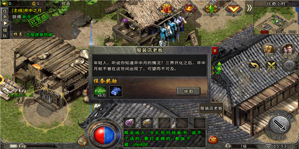 龙城决斩龙冰雪