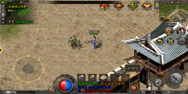 龙城决斩龙冰雪