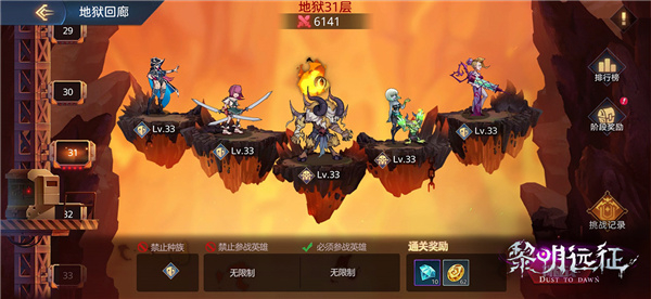 黎明远征测试服