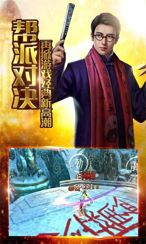 盗墓和明星摸金365天第八区最新下载官方版手游图片1