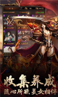 1.80三端互通传奇