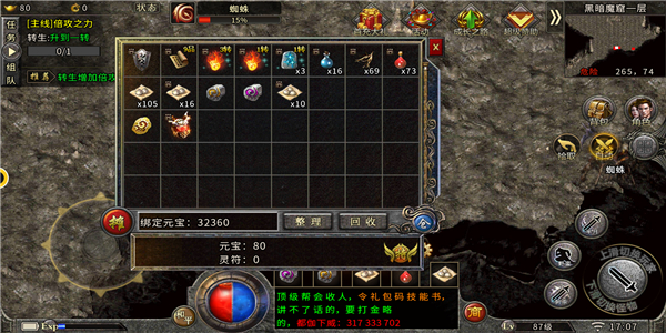 传世霸业双元神版 传世霸业双元神版