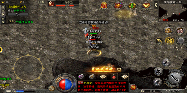 传世霸业双元神版 传世霸业双元神版