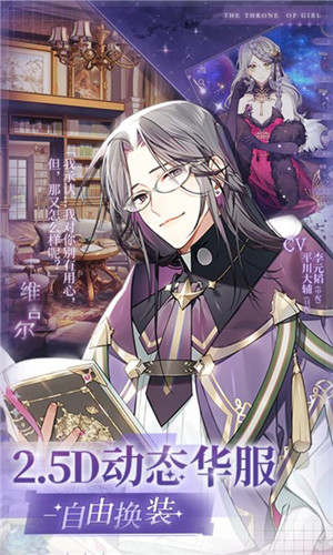 少女的王座2.0.0