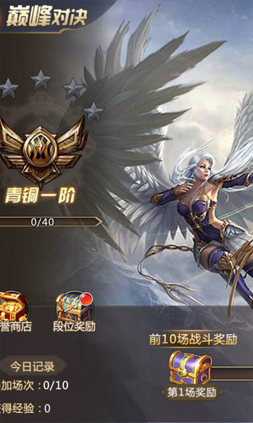 神渊斩魔手游官方安卓版图片1