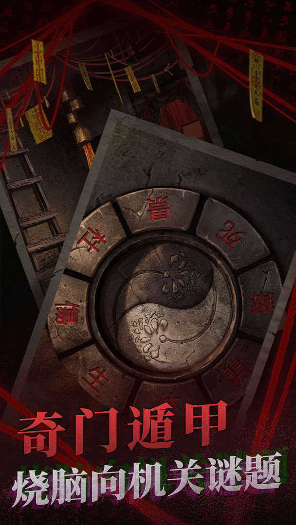 纸嫁衣2奘铃村无限提示破解版免广告图片1