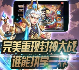 奇迹封魔录