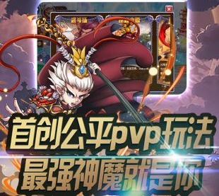 奇迹封魔录