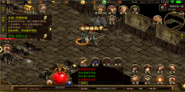 传奇合成版2合1