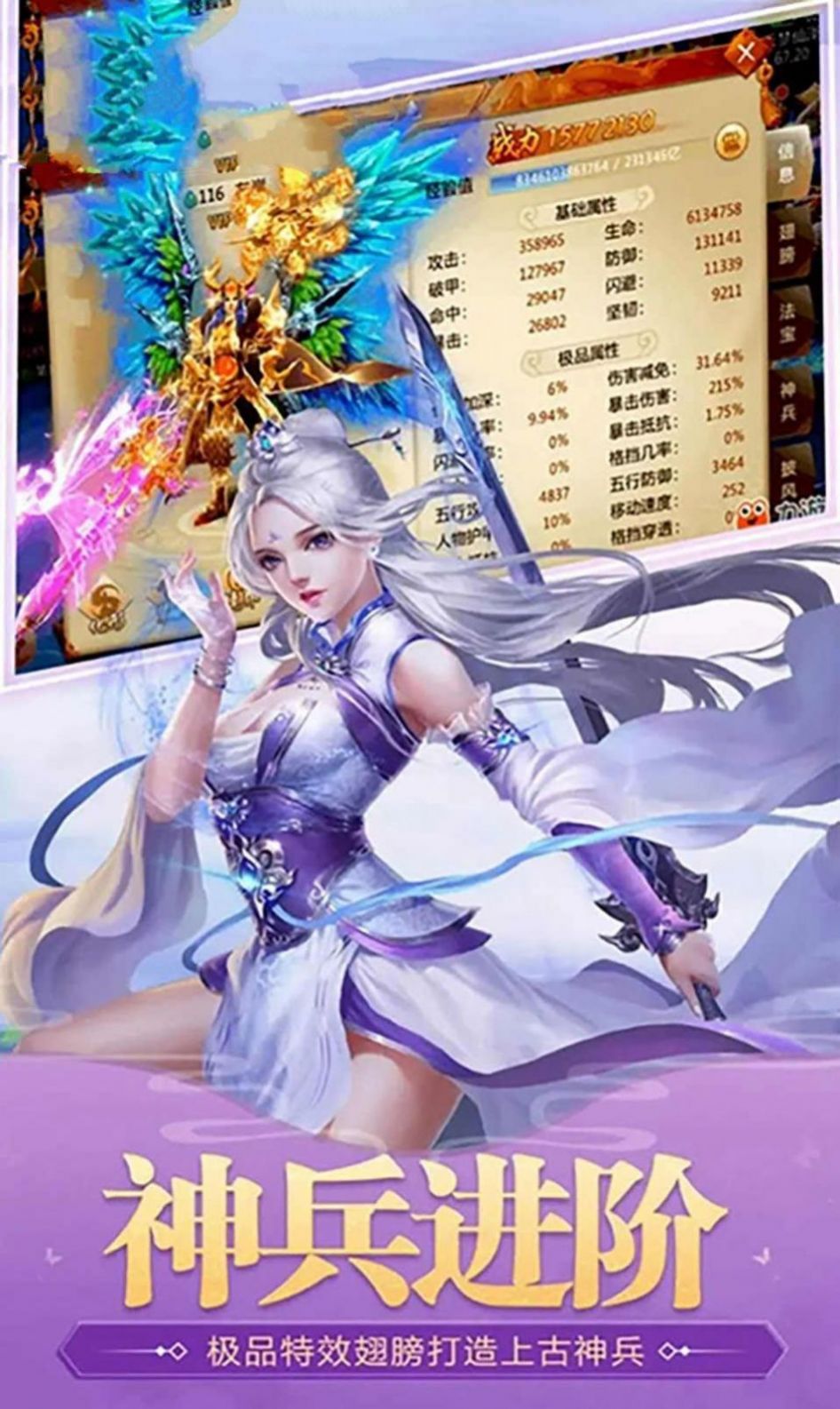 玲珑传说OL手游官方安卓版图片1