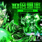 毒狗传奇(礼包兑换码)