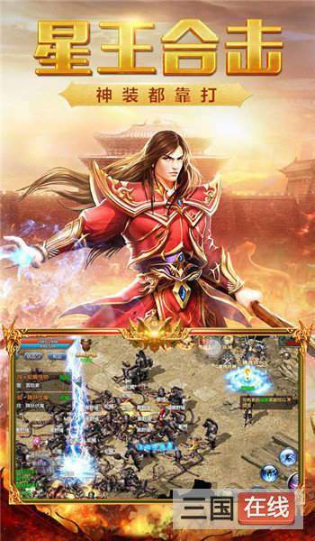 热血传奇合击威力版