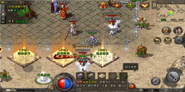 伏牛山传奇高爆版 伏牛山传奇高爆版