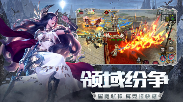圣戒信条众神争霸手游官网安卓版图片1