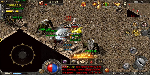 斩龙寒荒龙城传奇