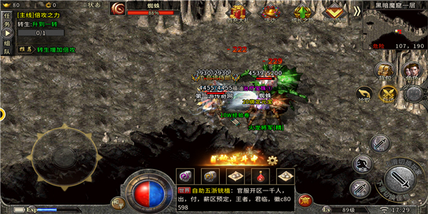 灵魔女传奇2.6