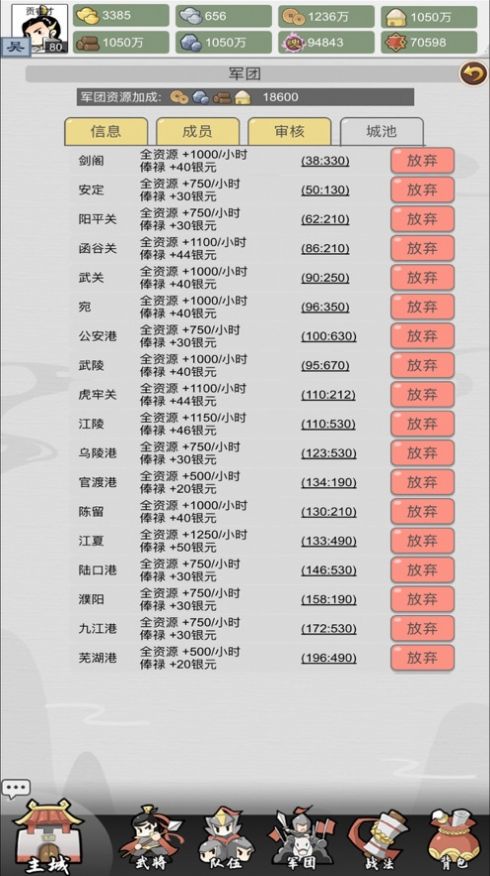 吞并天下无限元宝内购破解版图片1