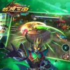 群英传奇梦想三国正版
