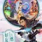 逍遥神记