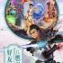 逍遥神记