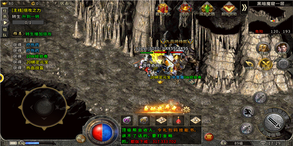 热火传奇高爆版