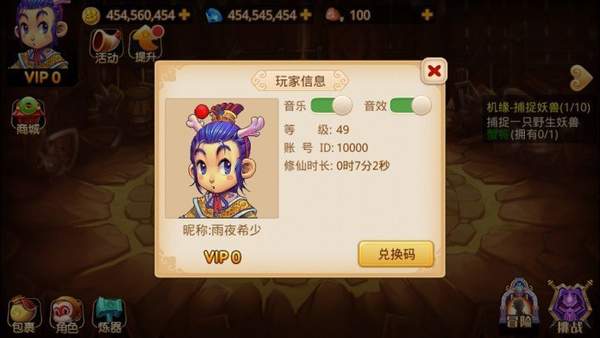 梦幻重游破解版175级