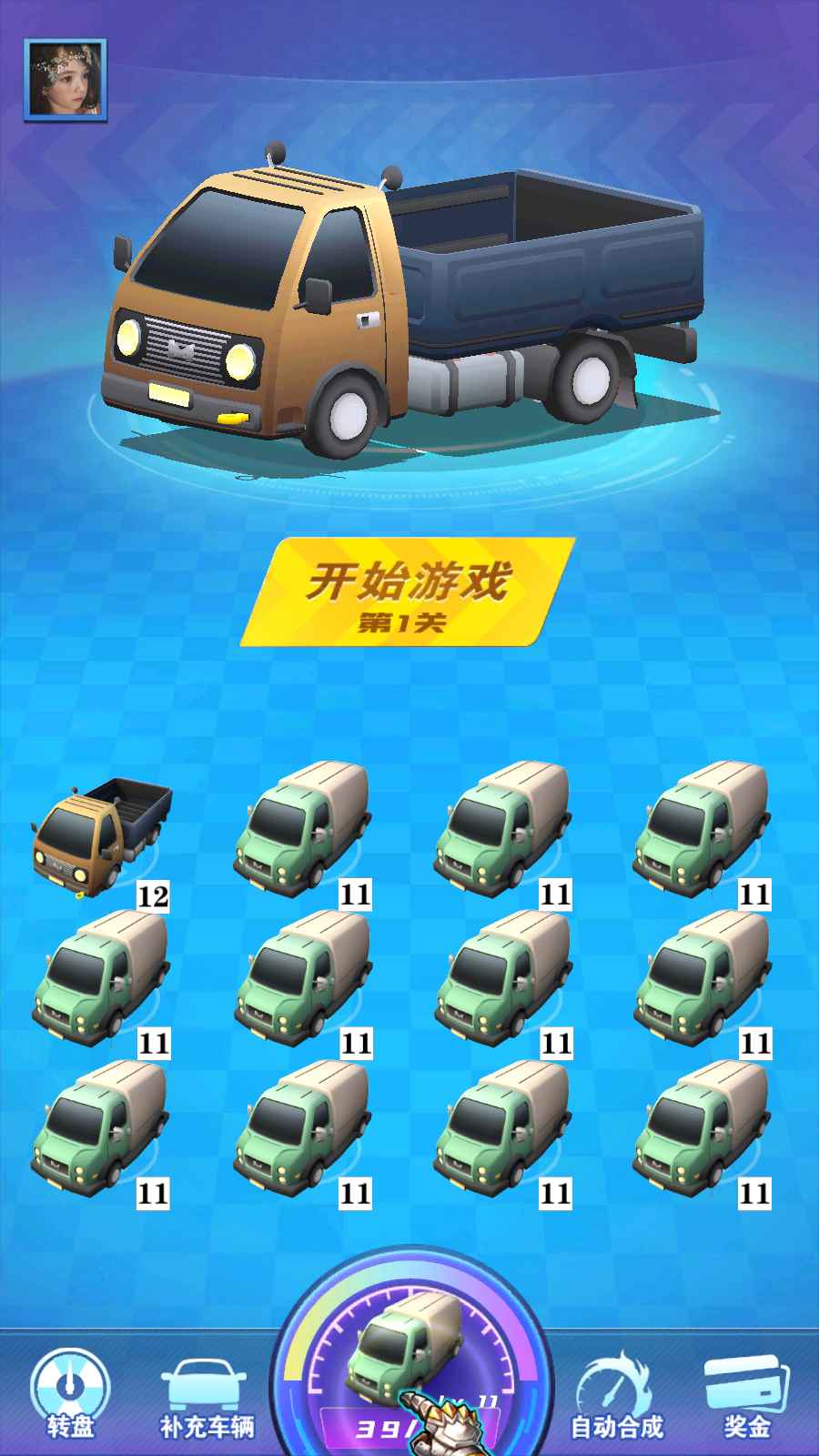 老司机飙车游戏领红包赚钱版图片1