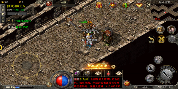 拾荒热血传奇 拾荒热血传奇