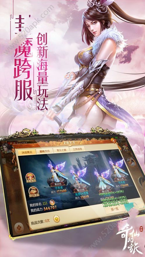 谛听山海经手游官网版图片1
