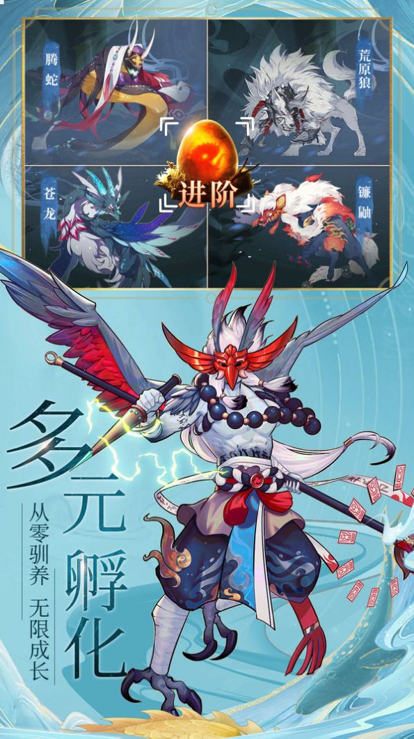 谛听山海经手游官网版图片2