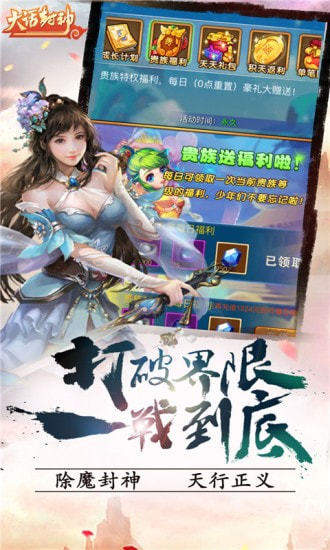 大话封神