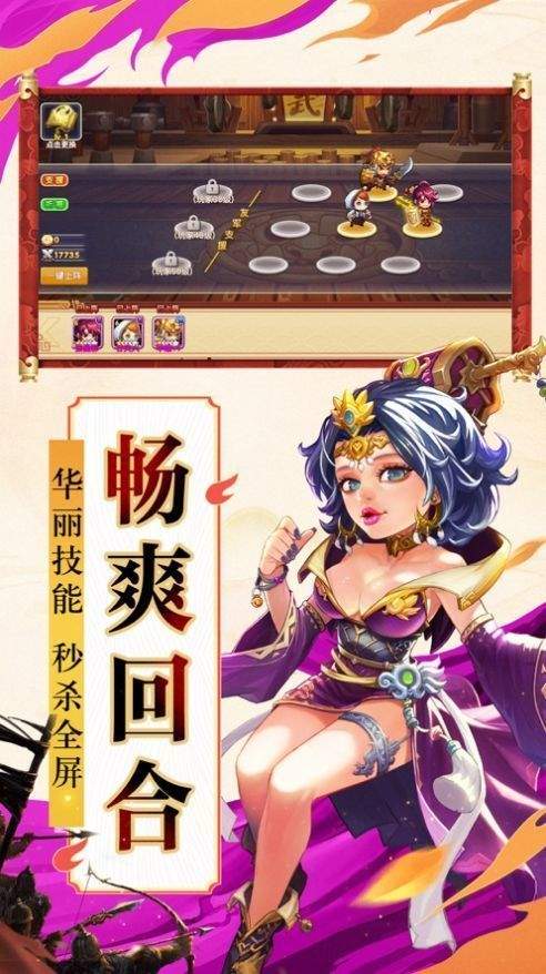挂机神将录官方版