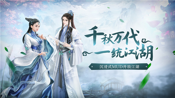 仗剑天涯mud 仗剑天涯mud