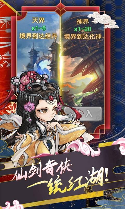 蜀境传说手游官方最新版图片1