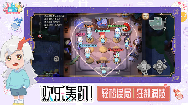 阴阳师妖怪小班网易手游官方正式版图片1