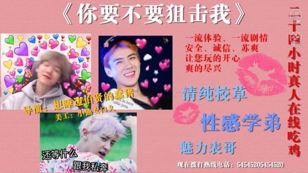 exo你要不要狙击我破解版