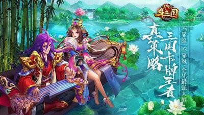开心斗三国