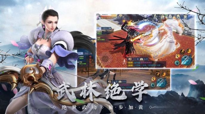 御龙战仙之文字修仙手游官网版图片2