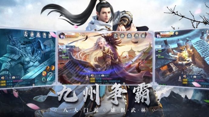 御龙战仙之文字修仙手游官网版图片1
