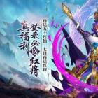 开心斗三国