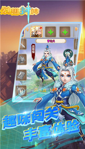 幻想封神GM（千元福利）