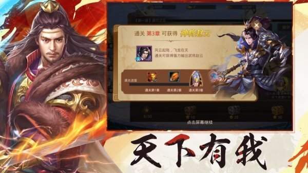 主公你太猛破解版