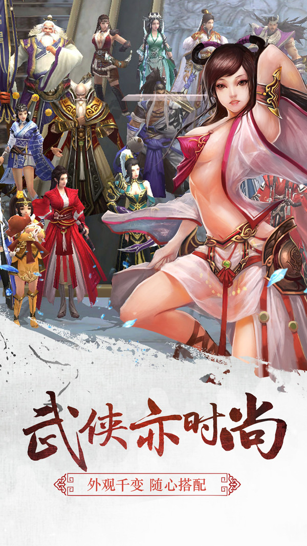 华山三剑豪手游官网版图片1