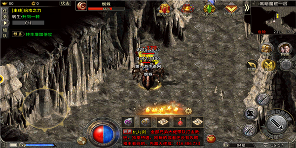 霸世主宰传奇 霸世主宰传奇